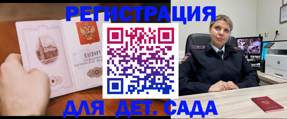 временная прописка в Соль-Илецке