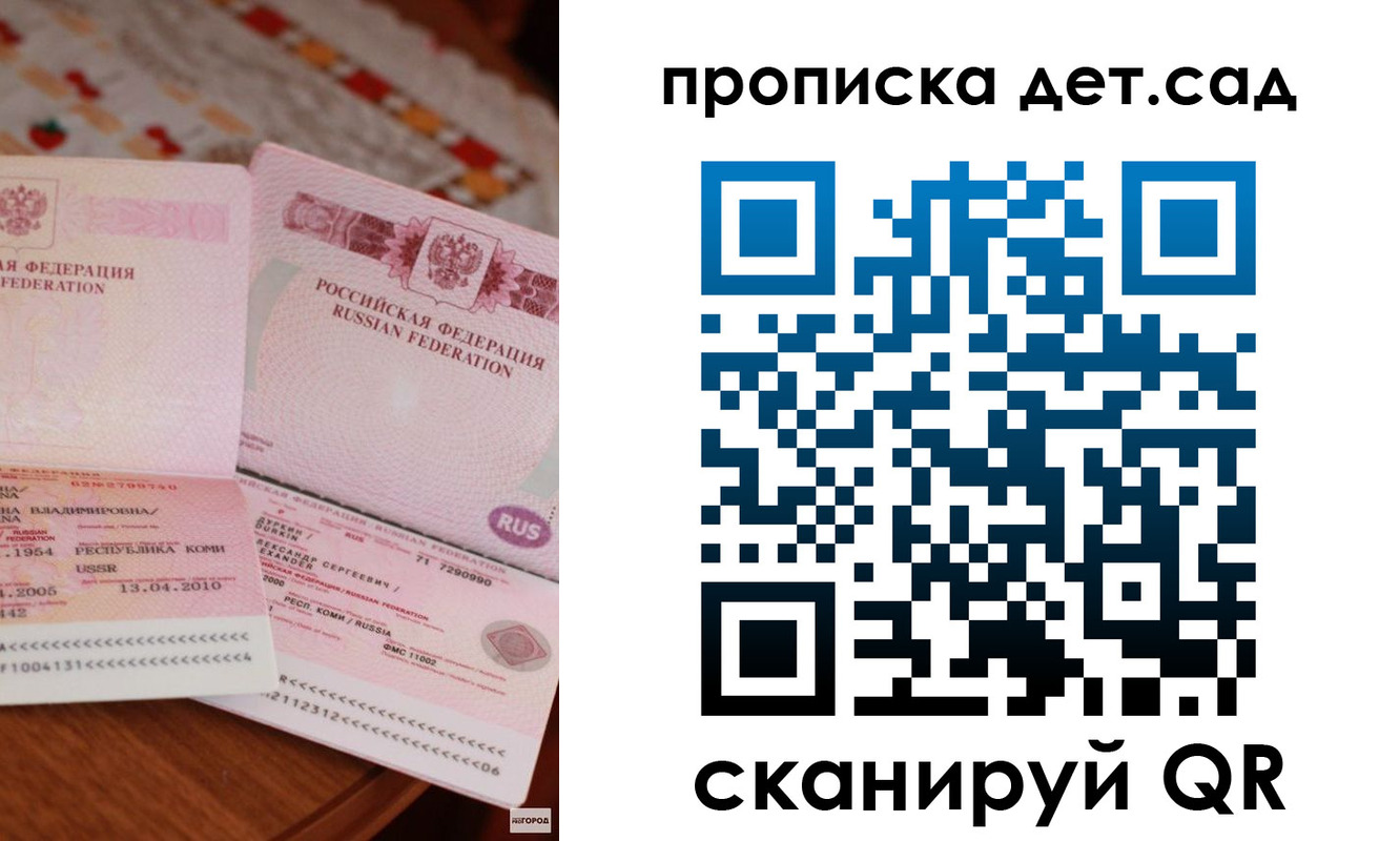 временная регистрация законно в Соль-Илецке