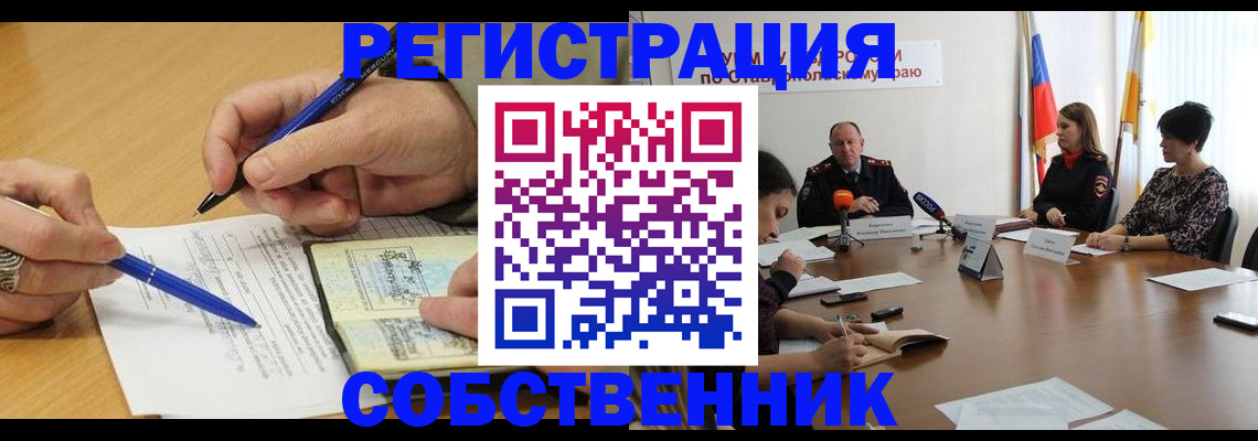 прописка для работы в Соль-Илецке