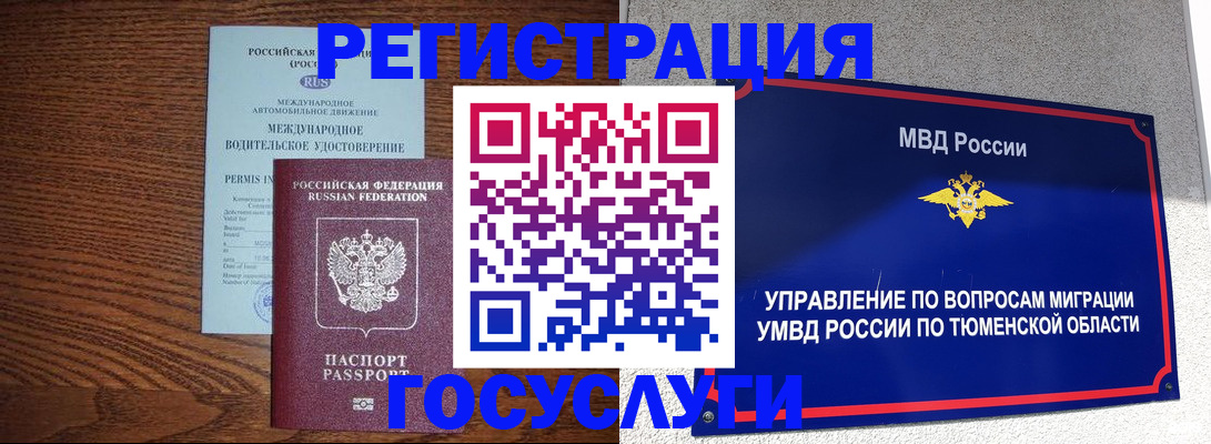 временная регистрация в квартире в Соль-Илецке