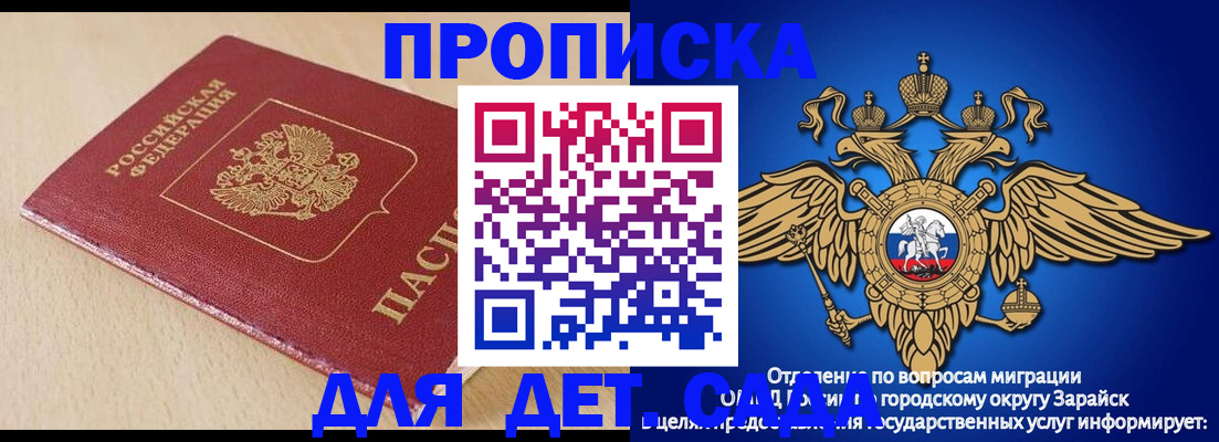 прописка гарантия в Соль-Илецке