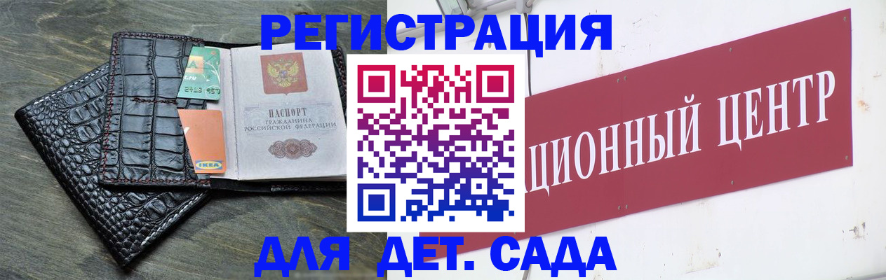 прописка штамп в Соль-Илецке