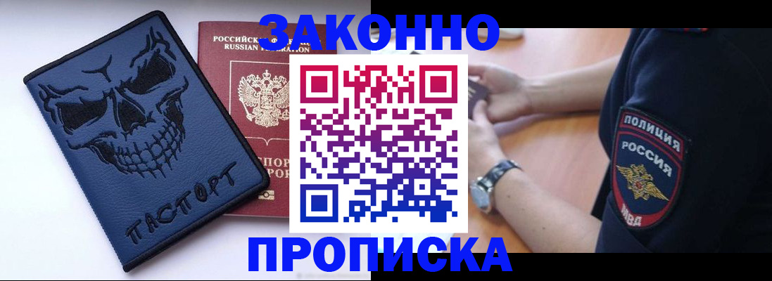 временная регистрация гарантия в Соль-Илецке