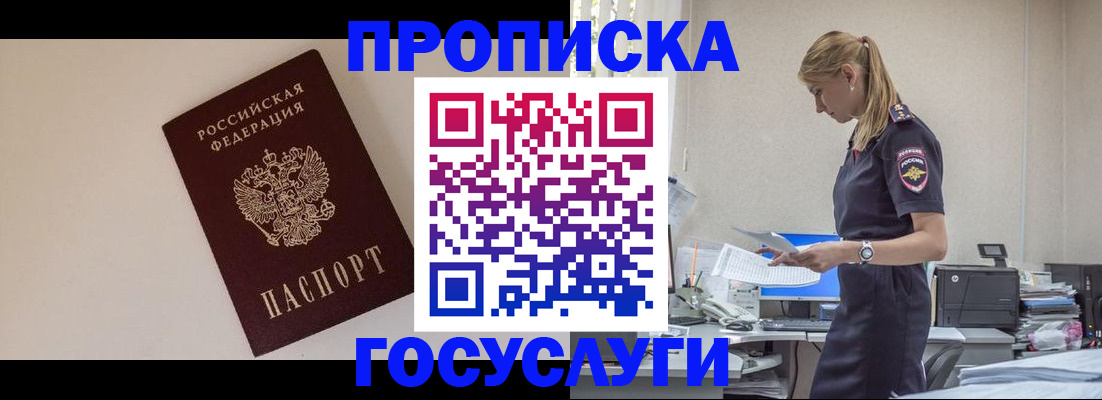 временная регистрация собственник в Соль-Илецке