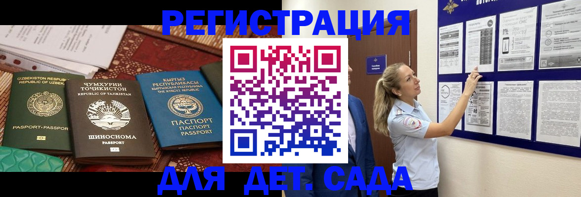 временная регистрация для всех в Соль-Илецке
